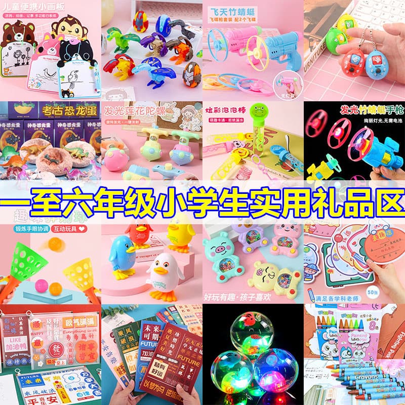 Student rewards, small gifts, kindergarten educational toys, back-to-school activity prizes, Children’s Day gifts, small commodities recommended