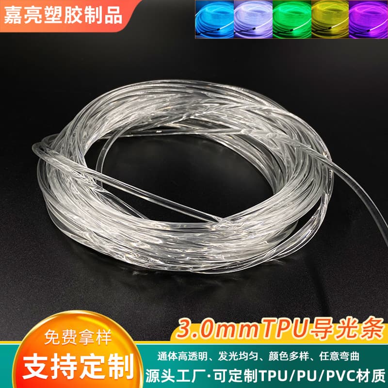 Factory wholesale TPU light guide strips, round strips, 3mm diameter, ultra-bright light guide strips, LED luminous outdoor sports warning strips