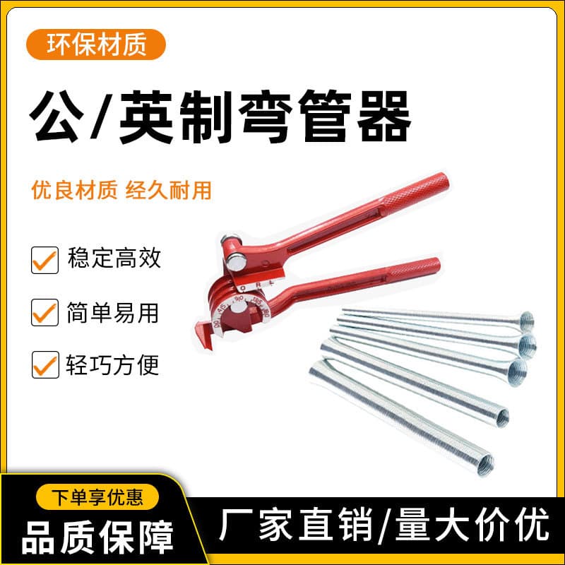 Manual Tube Bender Three-Slot Spring Bender for Air Conditioner Copper and Aluminum Tubes, Inch and Metric Copper Tube Bender