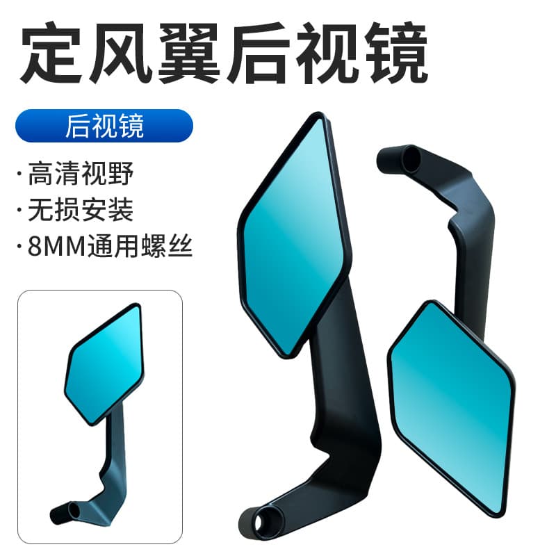 Motorcycle Electric Vehicle Modified New Style Wind Deflector Large Mirror Folding Rearview Mirror Blue Glass Wind Deflector Reflector