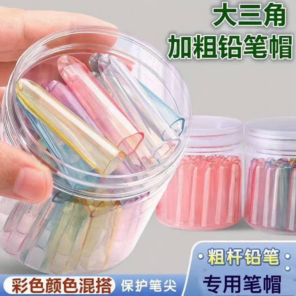 Large triangular pen cap pen cover transparent bold pencil cap primary school student pen tip protective cover