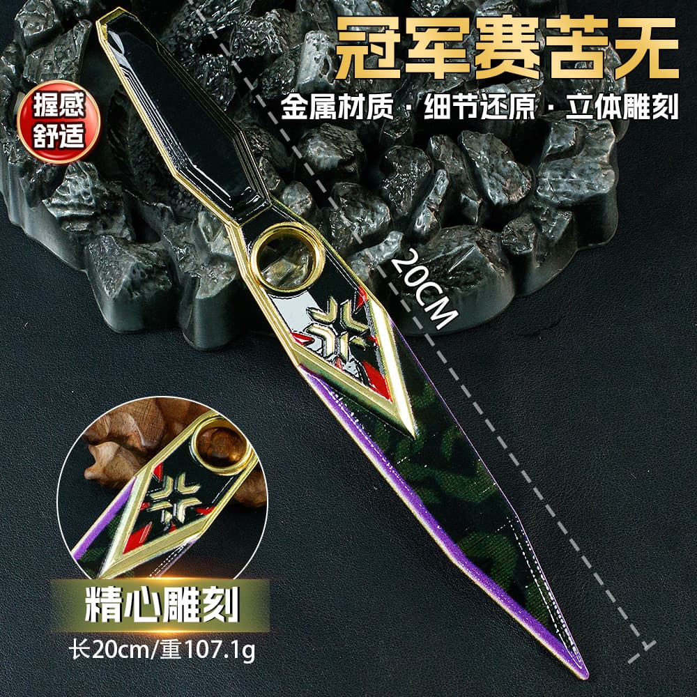 Valorant Champions Tournament Kunai 20CM Metal Weapon Alloy Metal Model Desktop Prop