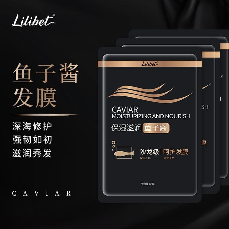 Small packets of hair mask and conditioner, no-steam caviar hair mask for repairing permed, dyed, dry, and frizzy hair, nourishing hair treatment.