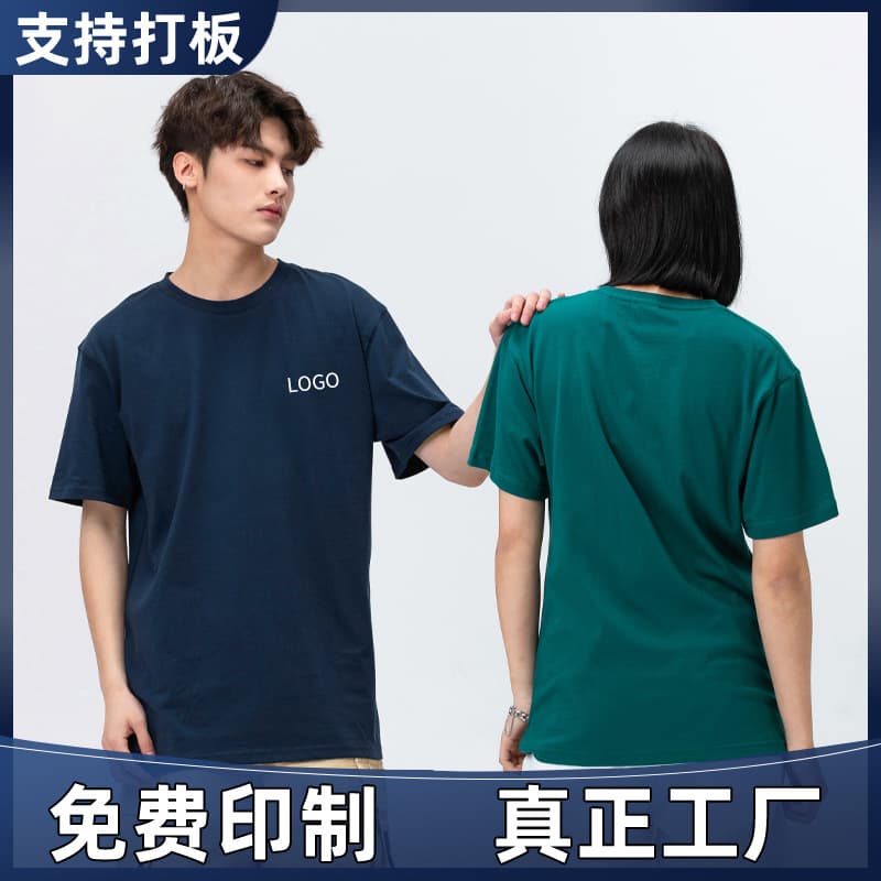 Custom Pure Cotton Short Sleeve Round Neck T-Shirt with Logo Print, Drop Shoulder, Work Uniform, Class T-Shirt, Advertising Shirt