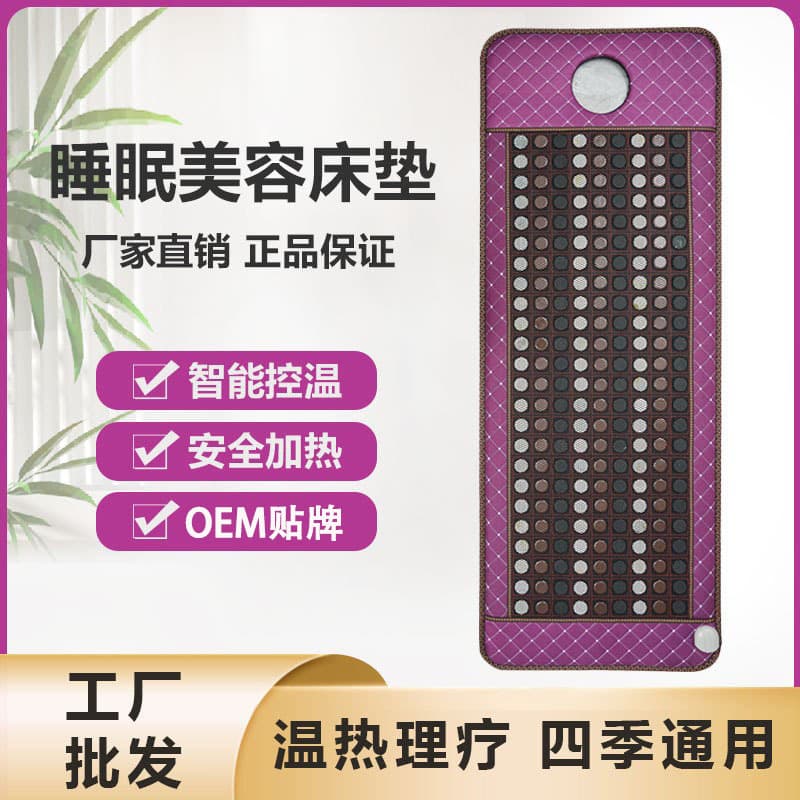 Jade mattress with heating, beauty salon-grade germanium tourmaline Bian stone massage, far-infrared ultra-long wave photon energy bed