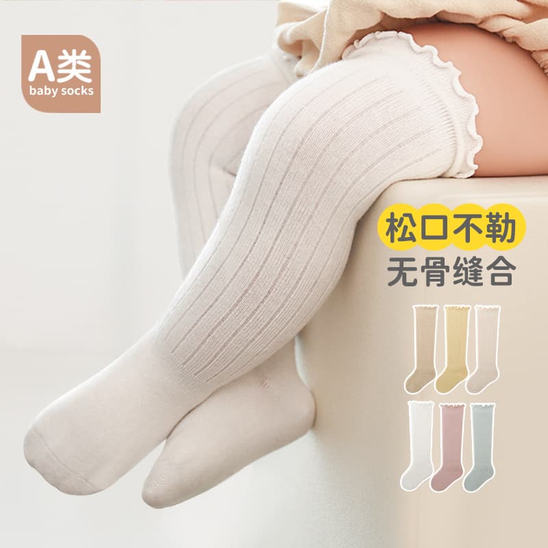 Spring Autumn Combed Cotton Baby Over-the-Knee High Tube Socks Newborn Infant Toddler Loose Cuff Non-Binding Seamless Solid Color
