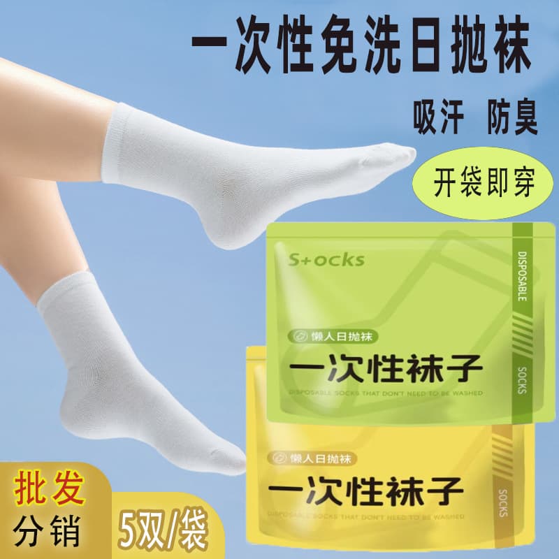 Disposable Socks, Daily Disposable Socks, Men's and Women's Casual Socks, Black and White Gray Cotton Socks, No-Wash Sweat-Absorbent Breathable Travel Military Training Socks