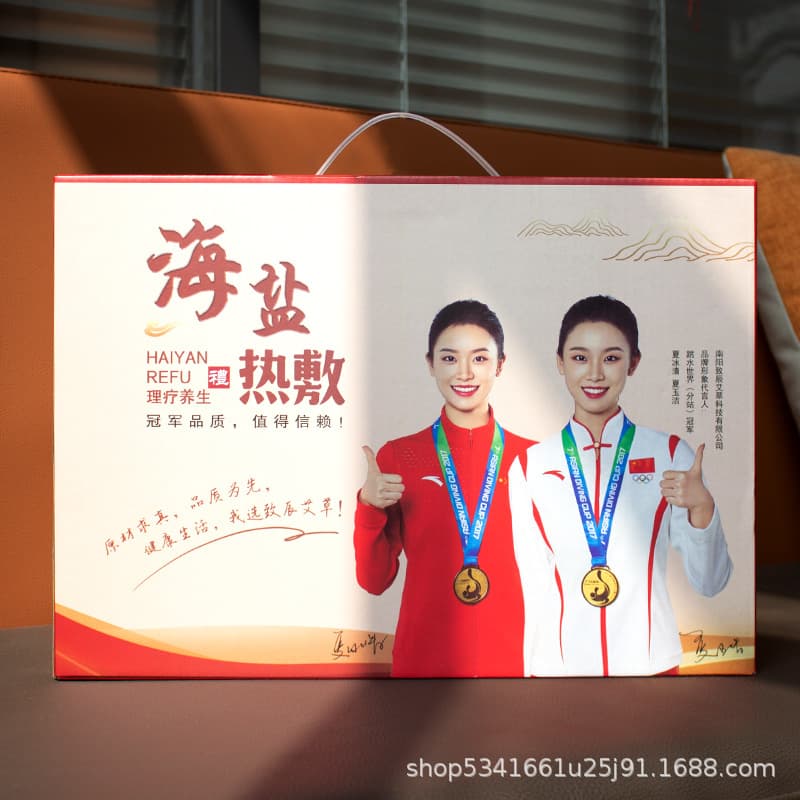 Ready Stock Wholesale Sea Salt Hot Compress Pack Champion Gift Packaging Box for Souvenirs Visiting Relatives Premium Feel Cardboard Box