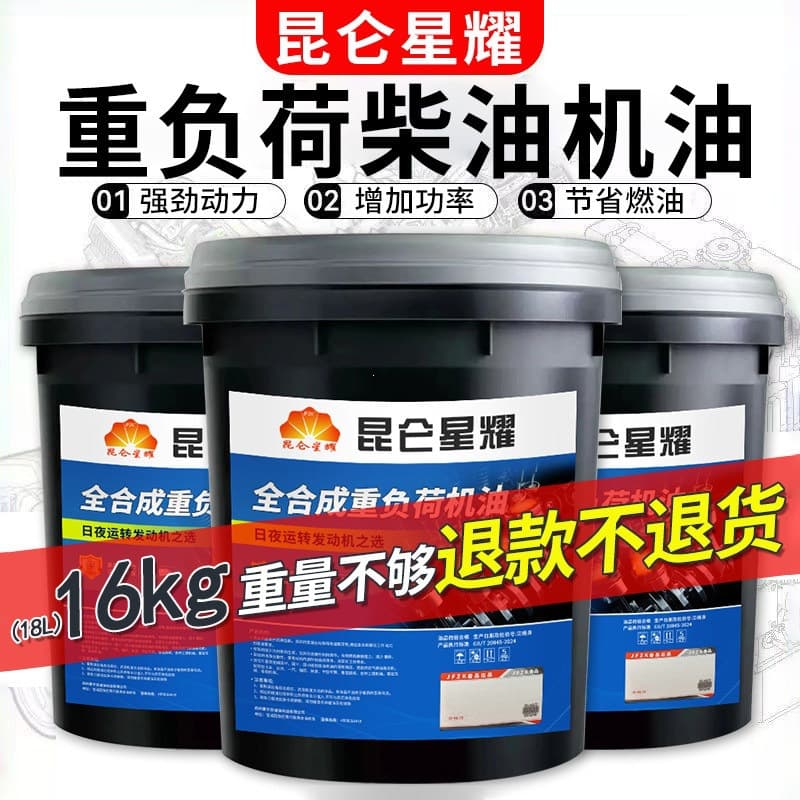Genuine Full Synthetic Diesel Engine Oil 15W40 Diesel Oil 20W50 Truck Agricultural Vehicle Engine Oil 18L