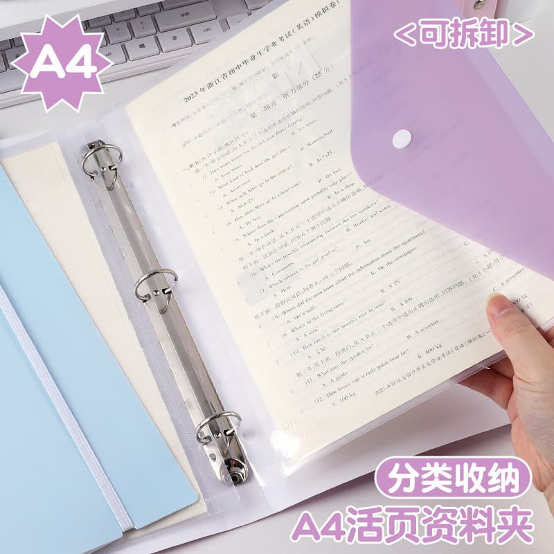 Transparent A4 Loose-Leaf File Folder for Study Materials, Test Paper Insert Pages, Inspection Book, Ins Style, Malandai Color System S
