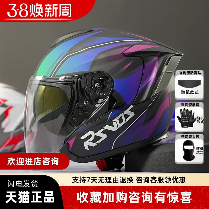 RSV Motorcycle Helmet Men's Eva Unit-01 Women's 3/4 Helmet Electric Scooter Half Helmet Dual Visor All-Season Universal