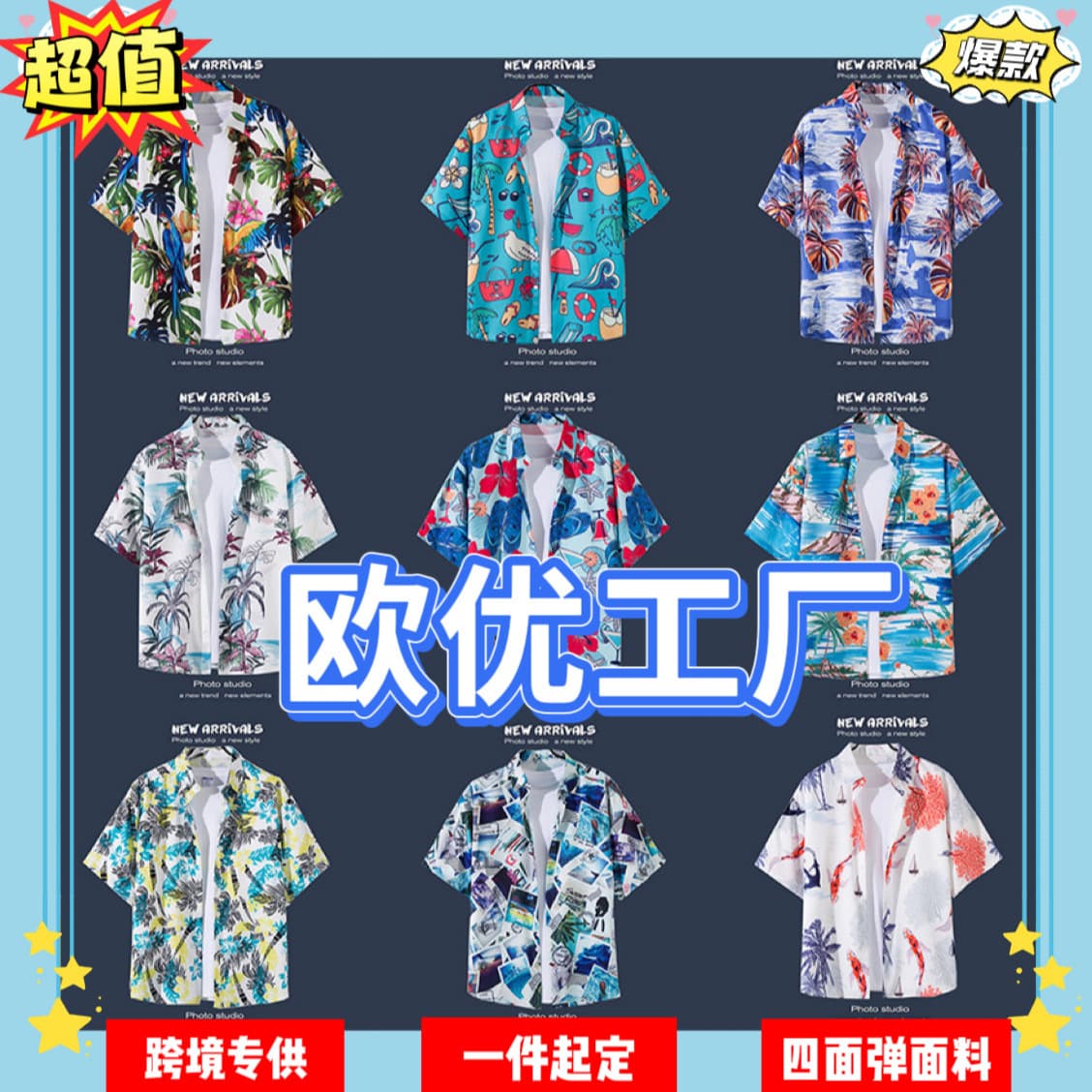 Beach Vacation Versatile Floral Shirt Men's Short Sleeve Ins Stylish Hawaiian Retro Loose Beach Shirt Jacket