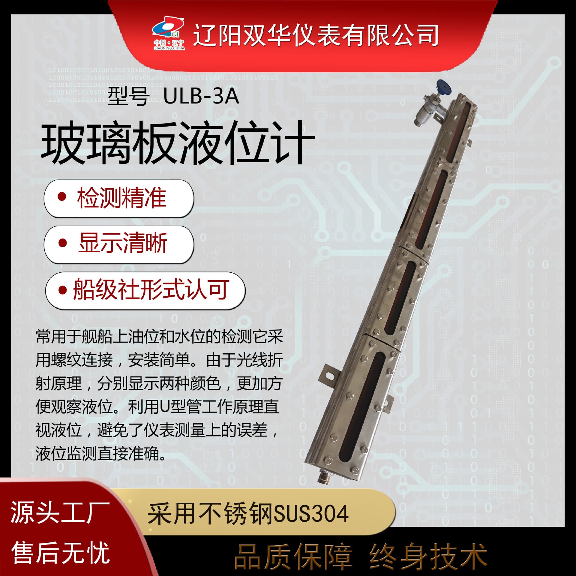 Glass Plate Level Gauge, Marine Level Gauge