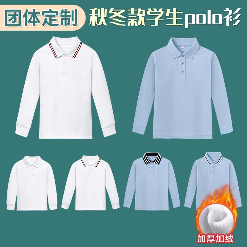 Student Polo Shirt Boys Girls Children Autumn/Winter Fleece-Lined Thickened Pure White T-Shirt Collar Cotton School Uniform Striped Long Sleeve