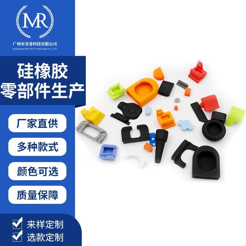 Silicone Rubber Product Accessories, Silicone Rubber Parts, Custom Non-Standard Colored Silicone Special-Shaped Parts