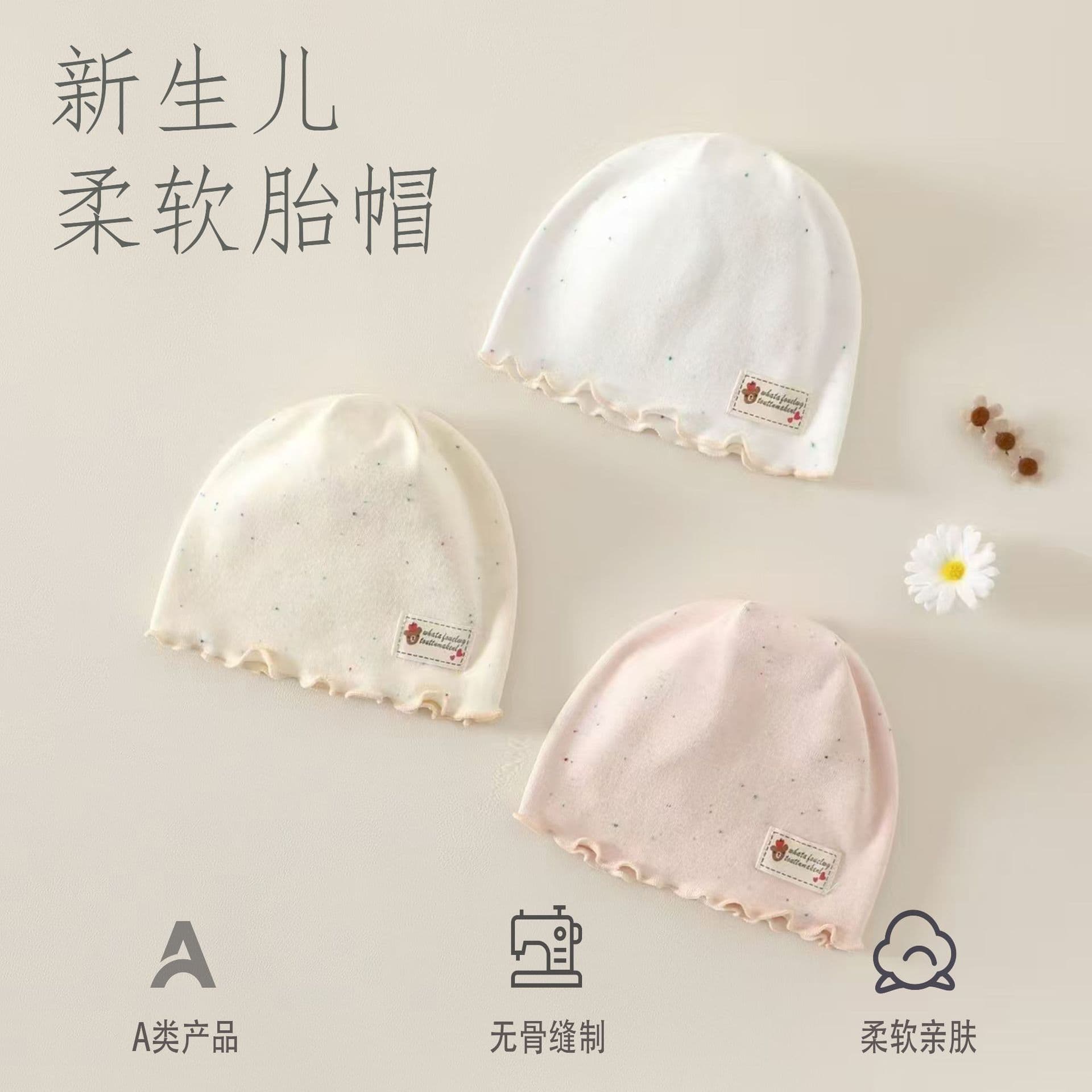 Baby hat, thin and boneless, suitable for spring and autumn, newborn baby's fontanelle cap, newborn hat for 0 to 3 months.