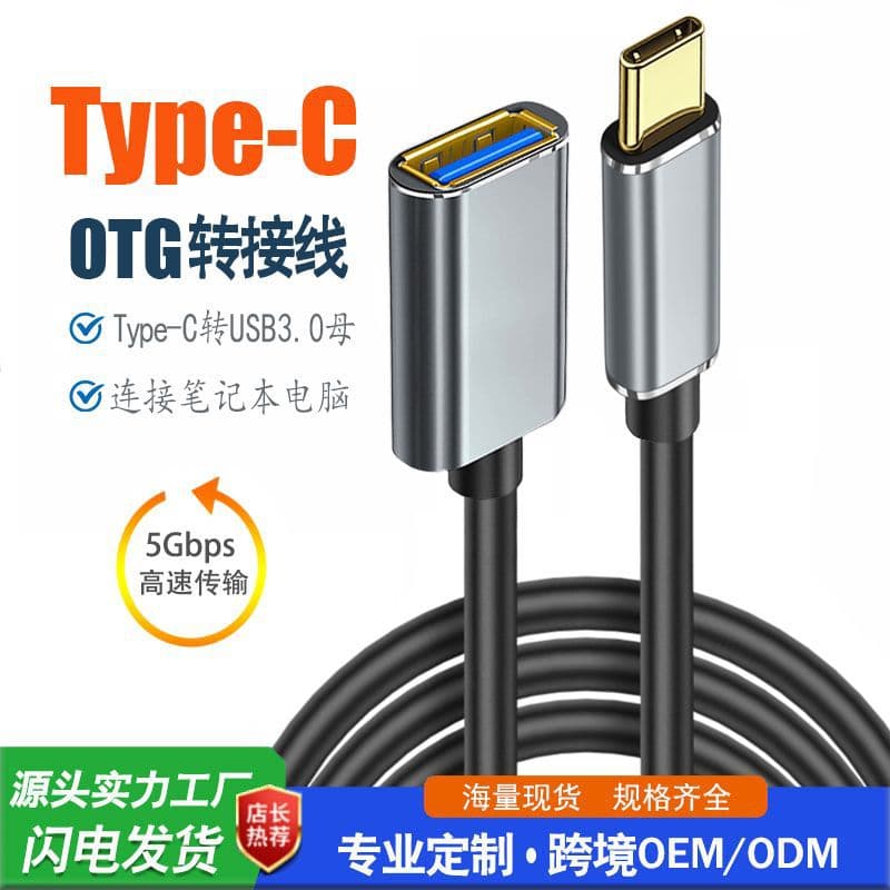 TYPEC male to USB3.0 female extension OTG data cable otg adapter cable Type-c braided cable docking station