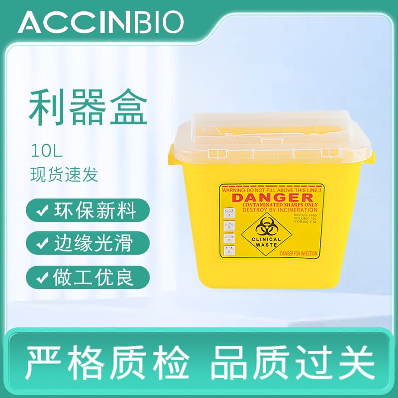 Foreign trade version 10L square sharps container for hospital waste puncture-resistant sharp boxes