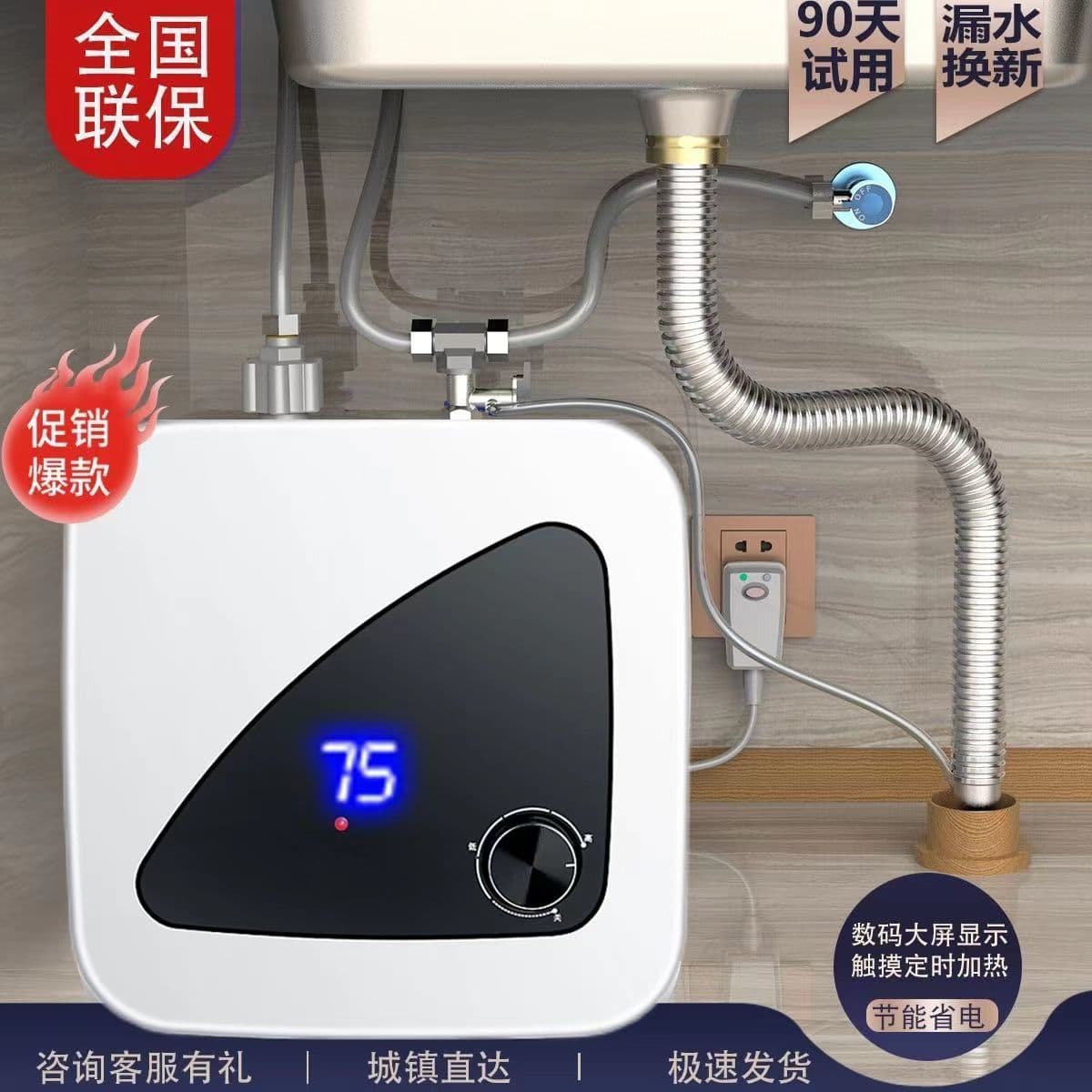Kitchen Small Water Heater Storage Type for Home Use, Dishwashing, Under-Sink Installation, First-Class Energy Efficiency, Available on Amazon
