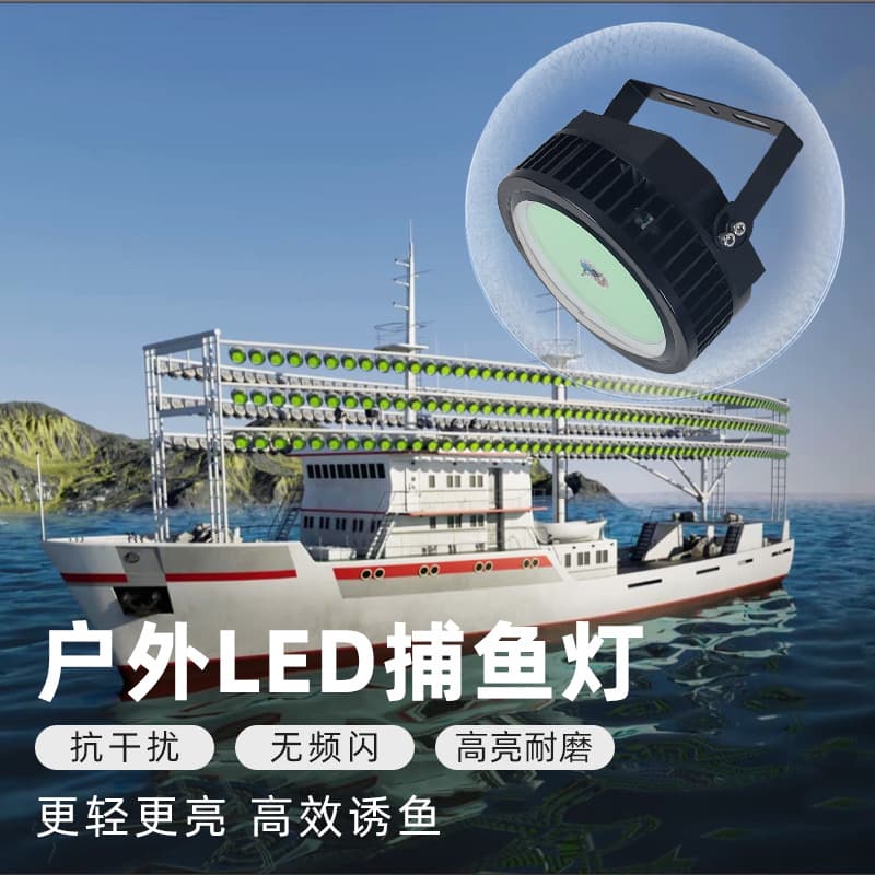 [Marine Lighting Hot-Selling Model for Export] 1000W Fish-Attracting Fish-Gathering Searchlight High-Power Electric LED Fish-Gathering Lamp