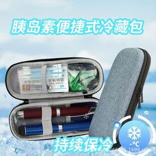 Portable Insulin Cooler Case Medication Outdoor Ice Pack Insulated Mini Carrying Constant Temperature Interferon Cooler Bag