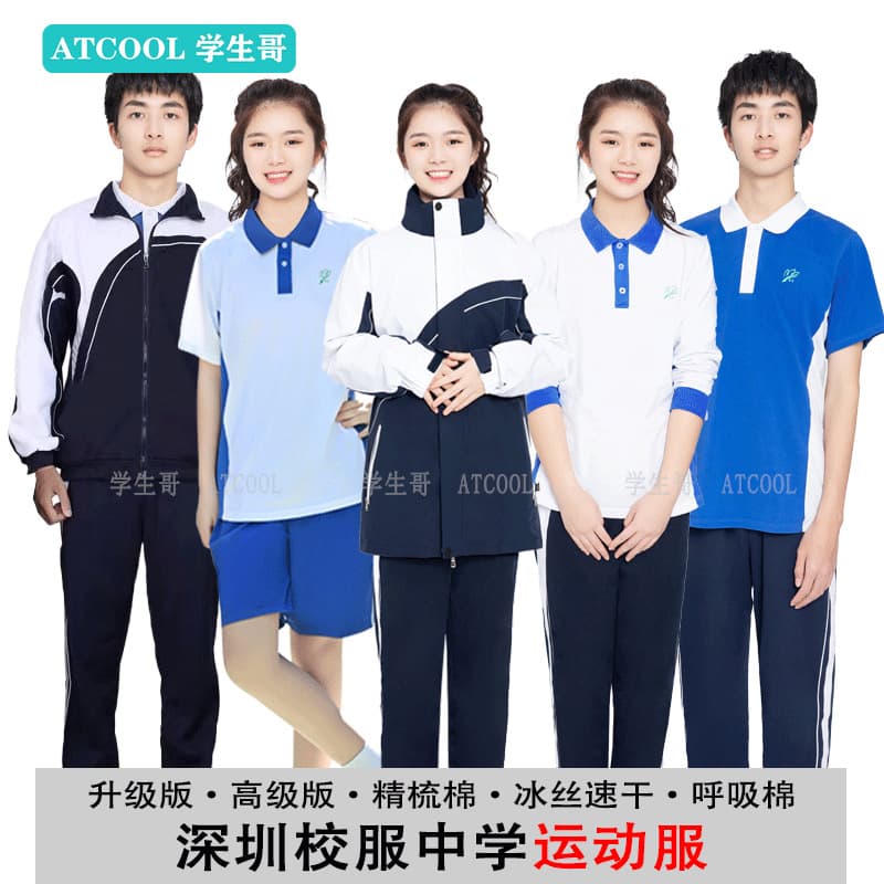 Shenzhen school windbreaker 3-in-1 campus style with fleece lining for middle school students' autumn/winter wear, waterproof/windproof/oil-resistant