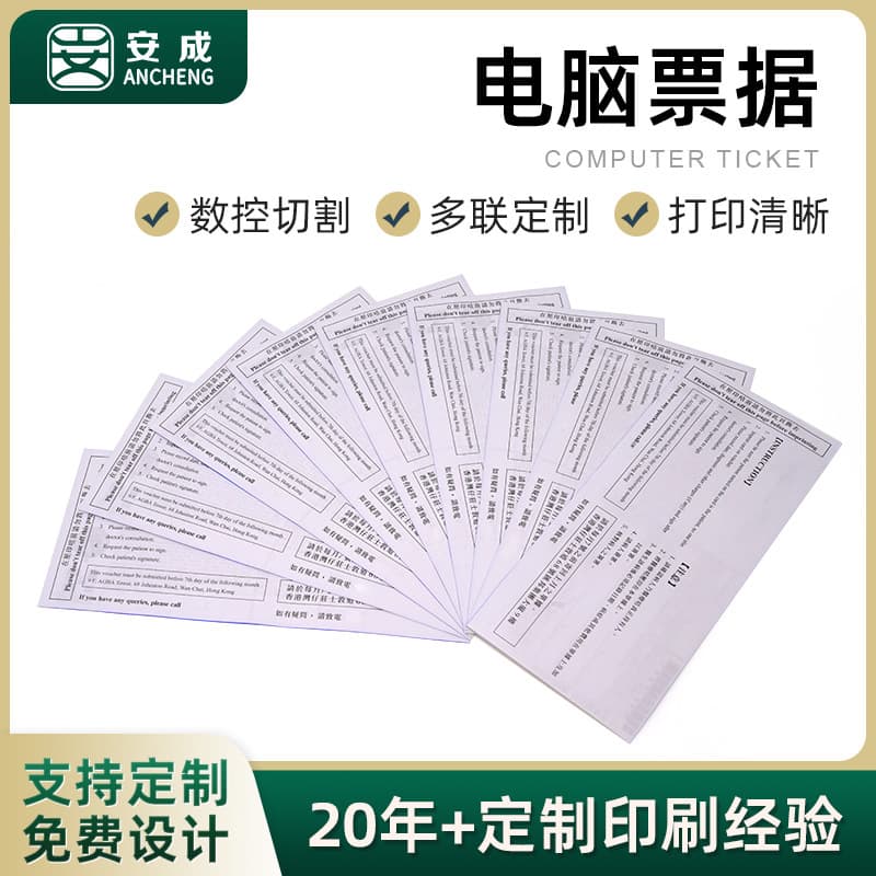 Wholesale delivery note carbonless copy paper separate rubber sleeve form NCR paper multi-joint dot matrix printer form