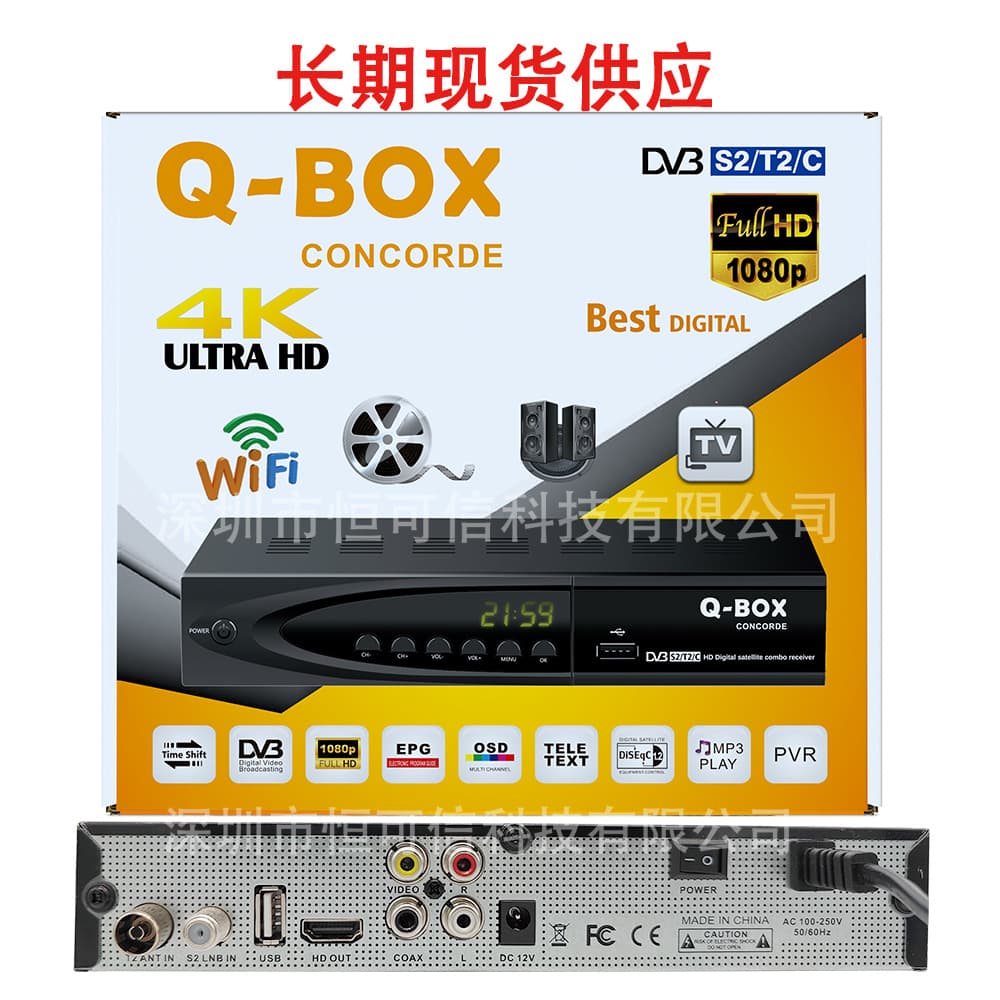Decoder TV Set-Top Box COMBO In Stock Satellite Africa DVBS2/DVBT2/C Receiver