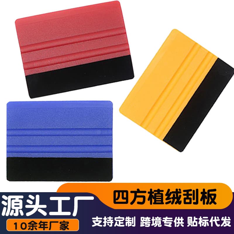 Factory Wholesale Auto Supplies Square Flocked Plastic Scraper for Car Film, Tint, Caulking, Glass Cleaning
