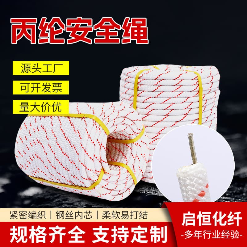 High Altitude Work Polypropylene Safety Rope Fire Escape Fall Arrest Rope Outdoor Rock Climbing High-Strength Wear-Resistant Nylon Rope