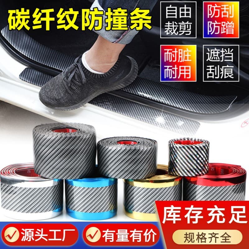Car Sill Plates Anti-Step Guards Universal Modification Carbon Fiber Pedal Decoration Anti-Collision Stickers Trunk Protection Guards Scratch-Resistant
