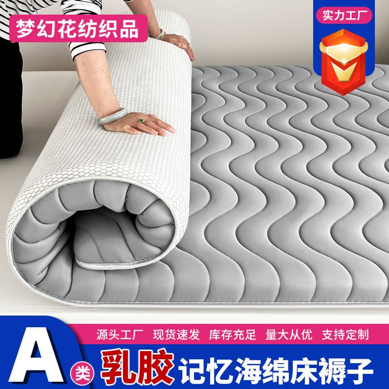 2025 New Latex Memory Foam Single-Sided Mattress, Student Dorm Bed Pad, Tatami Mat, Soft Mattress Topper