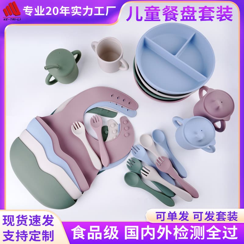 Food-Grade Silicone Children's Tableware Set with Soft Spoon, Fork, Suction Bowl, Divided Plate, Bib, and Gift Box, with Appearance Patent