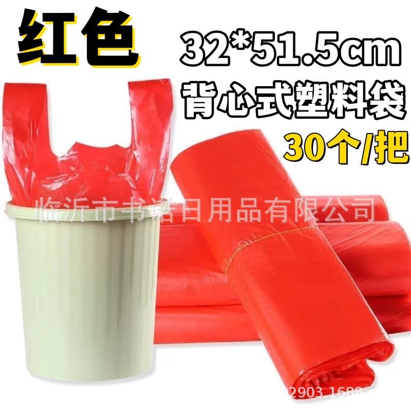 30 red plastic bags/bundle, takeout packaging bags, household vest shopping bags, convenient garbage bags