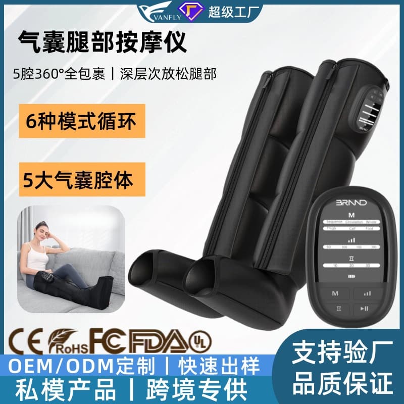 Cross-border 5-chamber Leg Massager Air Wave Kneading Leg Beauty Device FDA Certified Multifunctional Leg Massager