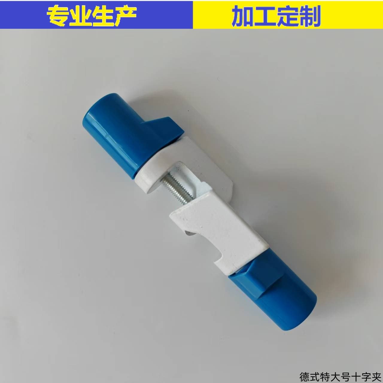 Extra Large Aluminum Universal Clamp, Experimental Cast Aluminum German-style Double Set Screw Universal Clamp