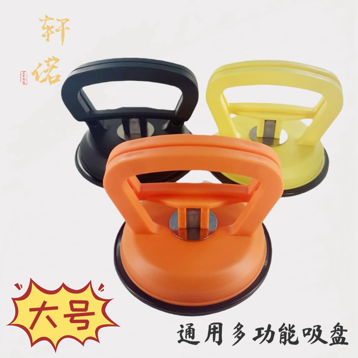 Suction Cup Repair Tool for Strong Glass Removal, Screen Disassembly, Car Dent Repair, and Ceiling Mounting