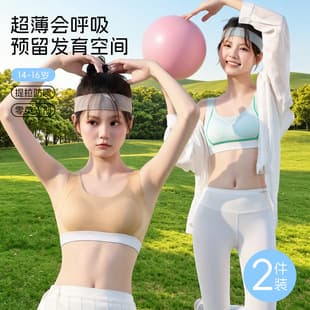 School Recommended Teen Bra, Anti-Hunchback Sports Breathable Underwear for Middle School Girls, Developing Stage Underwear