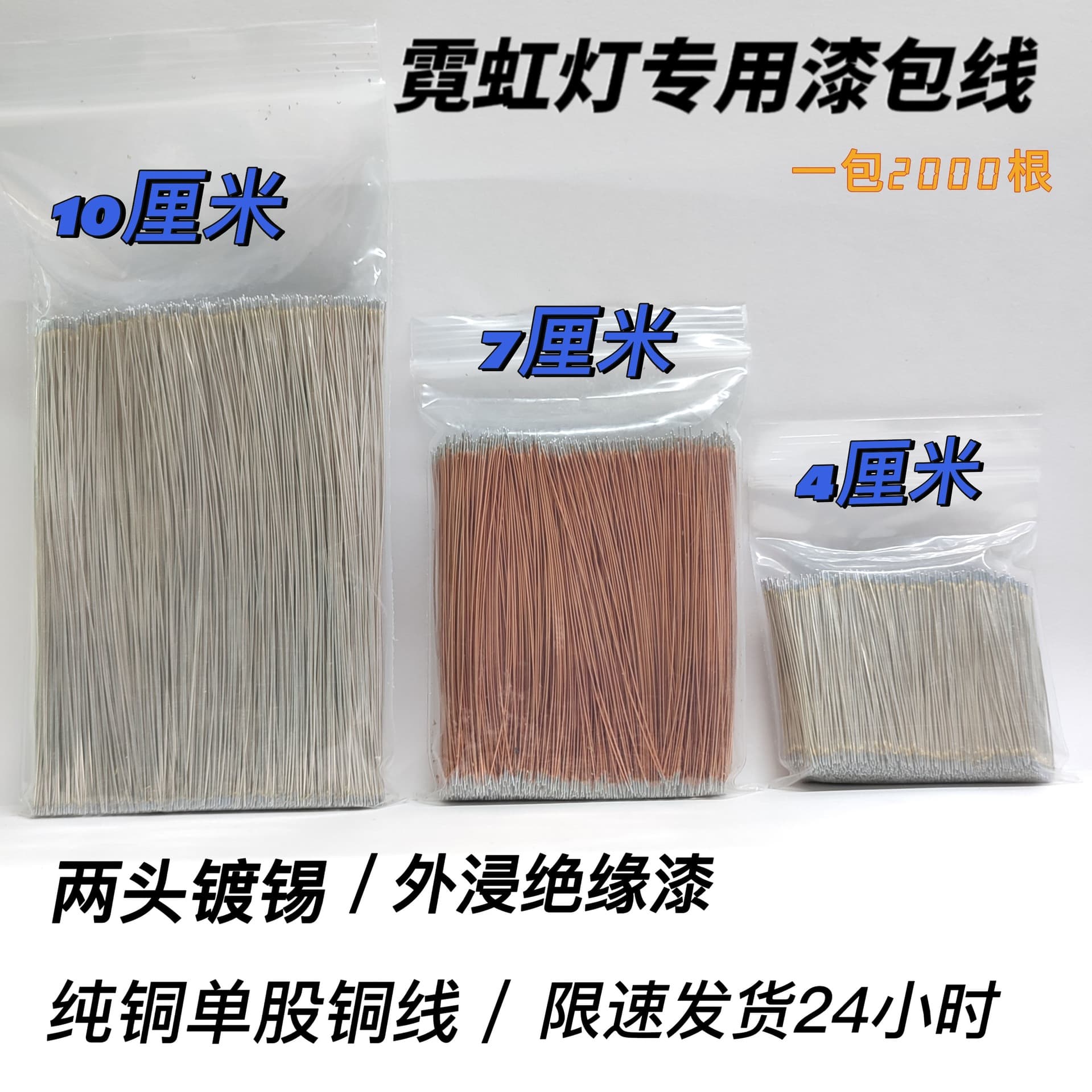 Neon Light LED Sign Tape Enameled Wire Power Supply Connection Wire Mini Letter Silver/Copper/Black Wire Thickened Double-End Tinned