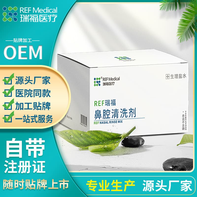 Saline Nasal Irrigation Solution Medical Grade Pure Sea Salt Self-Use Medical Device Registration Certificate OEM Private Label Medical Care