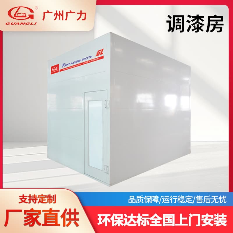 Guangzhou Guangli Paint Mixing Room, Paint Mixing and Coating Equipment, Automotive Paint Mixing and Baking Booth, Efficient and Eco-Friendly