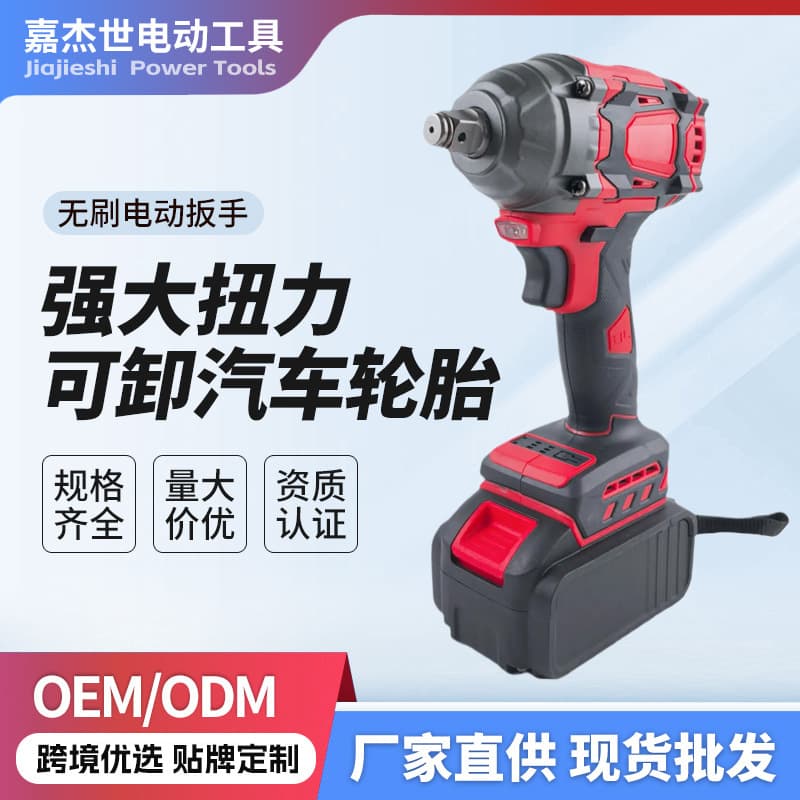 Foreign trade charging lithium electric wrench multi-functional screwdriver electric screw air gun wrench impact wrench