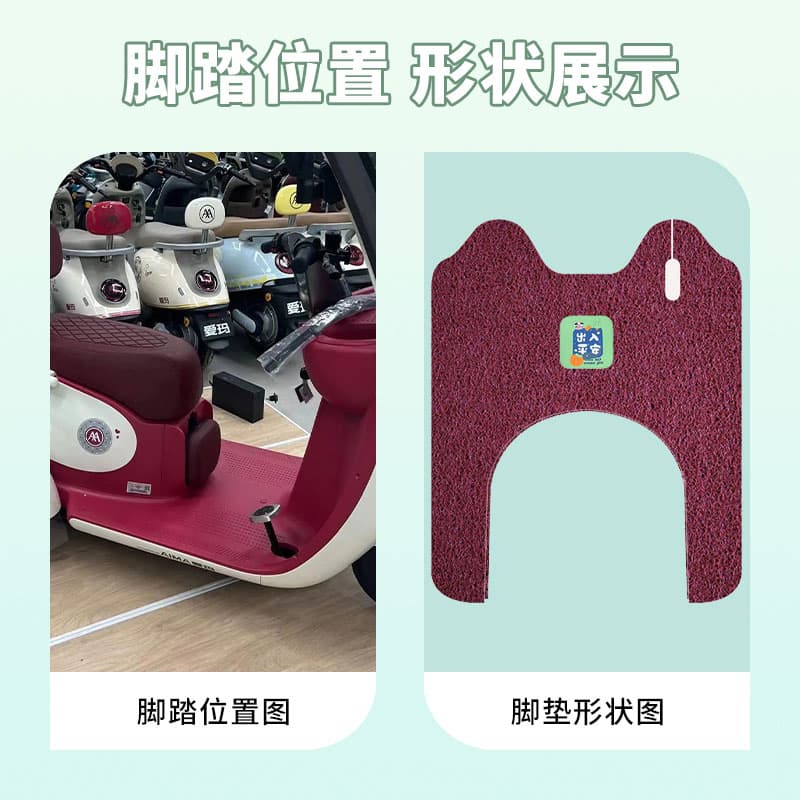 Foot Mat for Aima Kaixin CQ700 Electric Tricycle AM1000DZK-9K/23N Engine Version Waterproof Pad