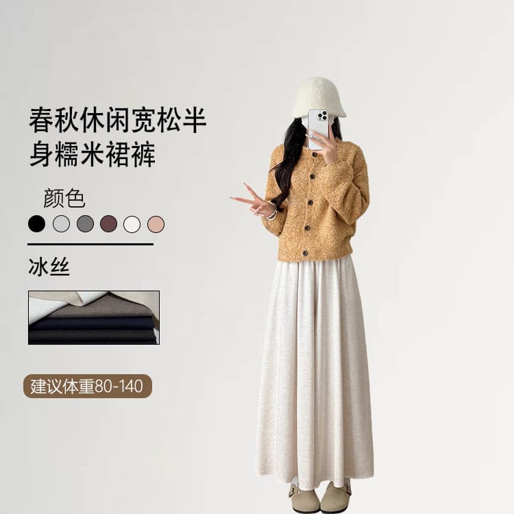 Sticky Rice Skirt Pants for Women, Slimming Spring/Fall Casual Loose A-Line Yohji Style Wide-Leg Trouser Skirt, High-Waisted