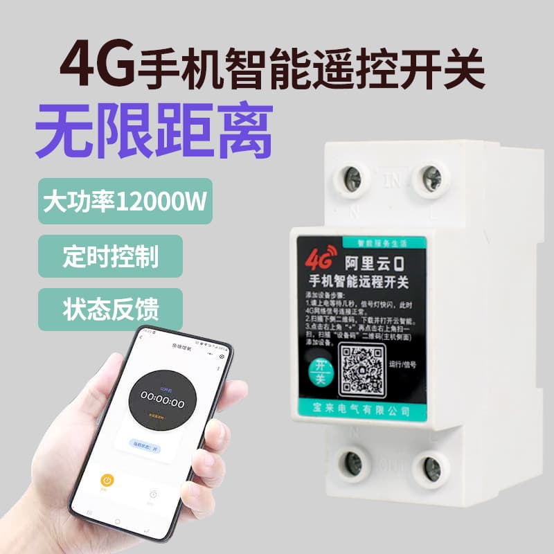 Mobile Remote Control Timer Switch for Water Pump Motor Circuit Breaker Wireless Remote Intelligent Timer 220V