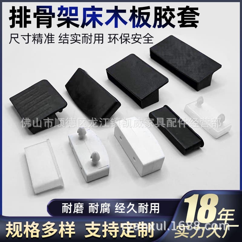 Multi-specification silent slatted bed sleeve, wooden slat inner insert sleeve, bed frame rubber sleeve, slat clip
