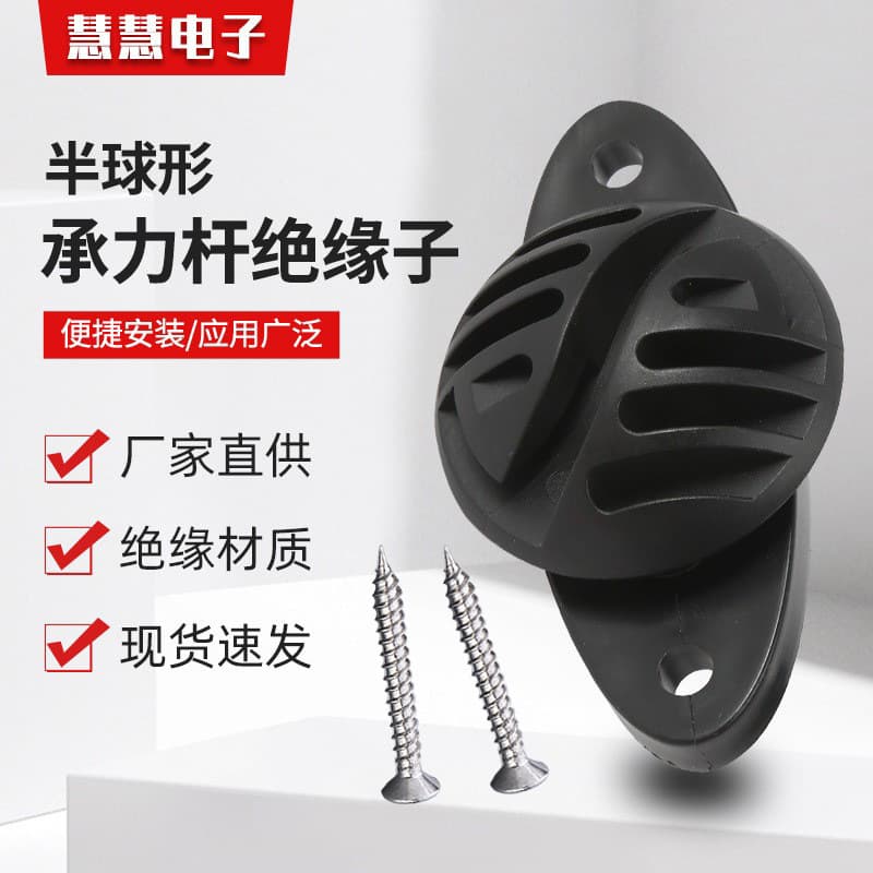 Factory Direct Supply Tension Rod Hemisphere Insulators, High Voltage Electric Fence Accessories, Hemispherical Plastic Insulators
