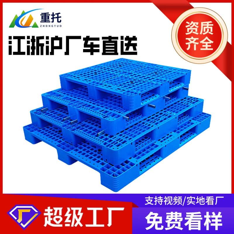 Plastic Pallet Grid Chuanzi Pattern Heavy-Duty Plastic Cardboard Suitable for Chip Storage Vertical Warehouse Pallet Factory Racking