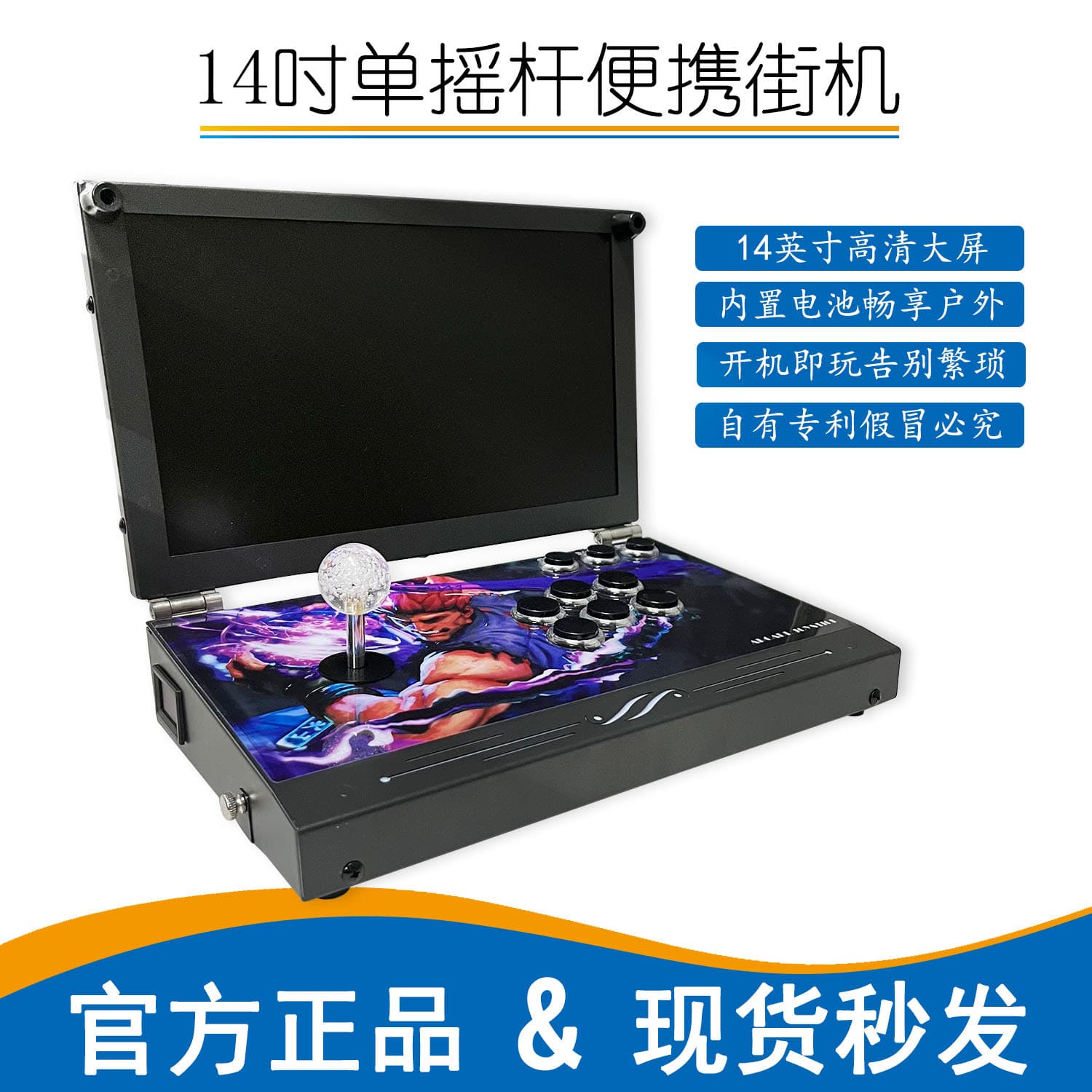 Wholesale 14-inch Portable Joystick Arcade Pandora Home TV Game Console Retro Fighting Machine