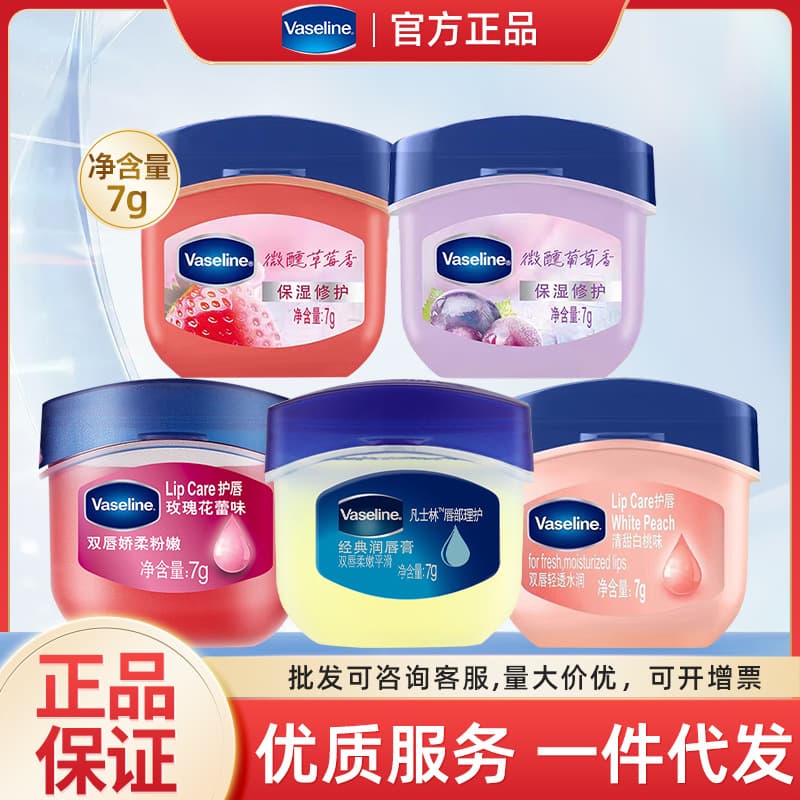 Premium Vaseline 7g Lip Balm, Sweet White Peach, Rose Bud, Golden Osmanthus, Small Jar, Moisturizing and Repairing